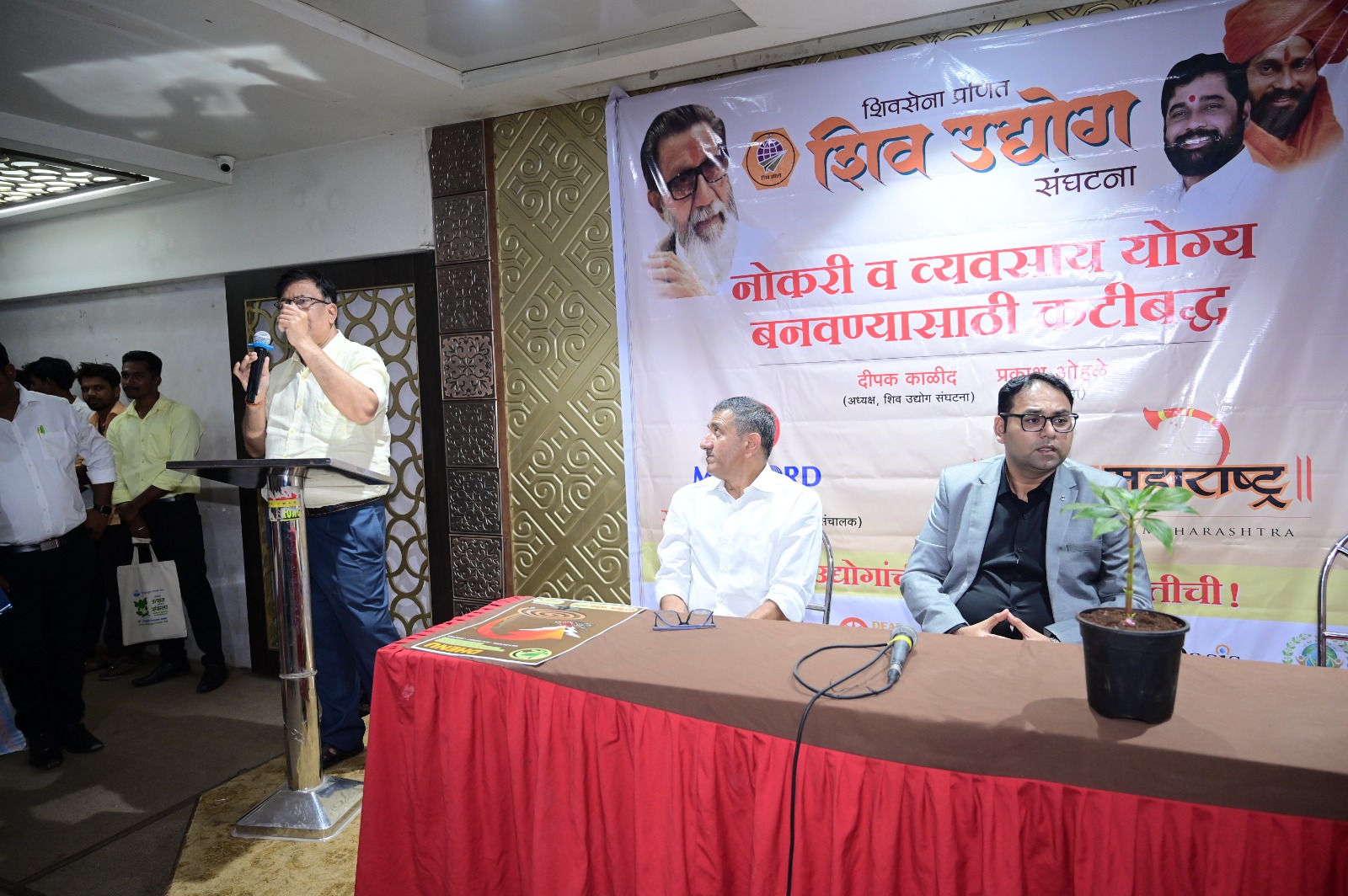 शिव उद्योग संघटना कार्यक्रम फोटो 01