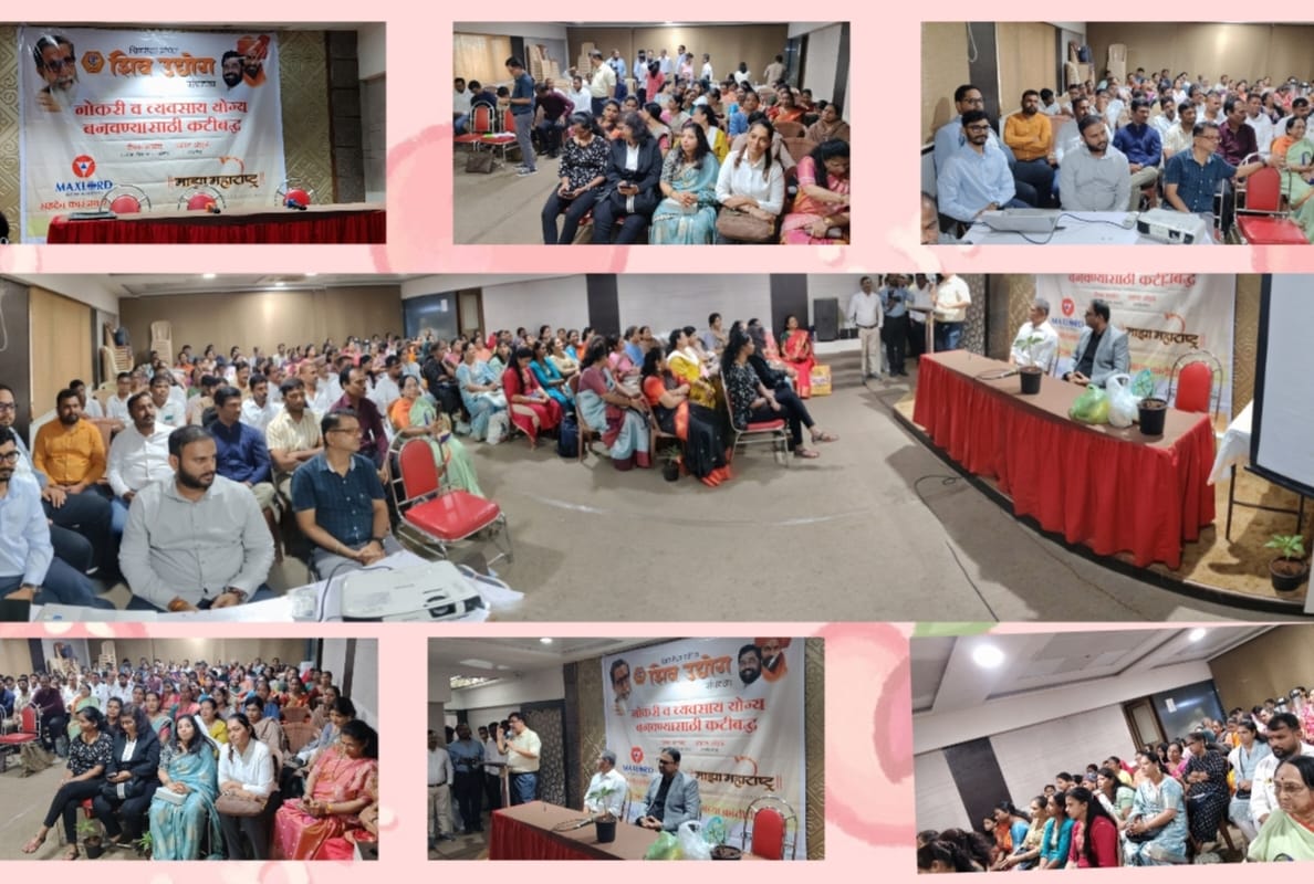 शिव उद्योग संघटना कार्यक्रम फोटो 4